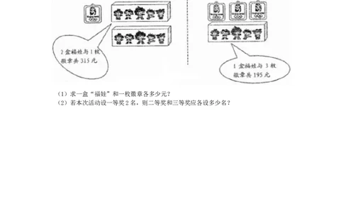 新版北师大版八年级数学下册第2章《一元一次不等式和一元一次不等式组》同步练习及答案&mdash;2.6一元一次不等式组（2）_1、初中学习资料_4-2、数学_北师大版_北师大版初中数学8下_同步练习