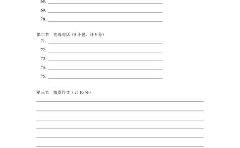 新目标九年级Units6～10答题卡_1、初中学习资料_4-3、英语_4-3-5、初三英语全册_人教英语九年级全册单元试卷（116份）_单元测试卷4（有听力）