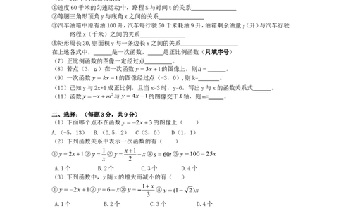新版北师大版八年级数学上册第4章《一次函数》单元测试试卷及答案（10）（喜子的商铺）_1、初中学习资料_4-2、数学_北师大版_北师大版初中数学8上_最新8年级数学上册试卷131份均附答案