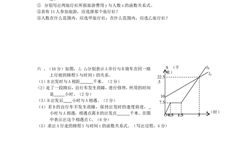新版北师大版八年级数学上册第4章《一次函数》单元测试试卷及答案（10）（喜子的商铺）_1、初中学习资料_4-2、数学_北师大版_北师大版初中数学8上_最新8年级数学上册试卷131份均附答案