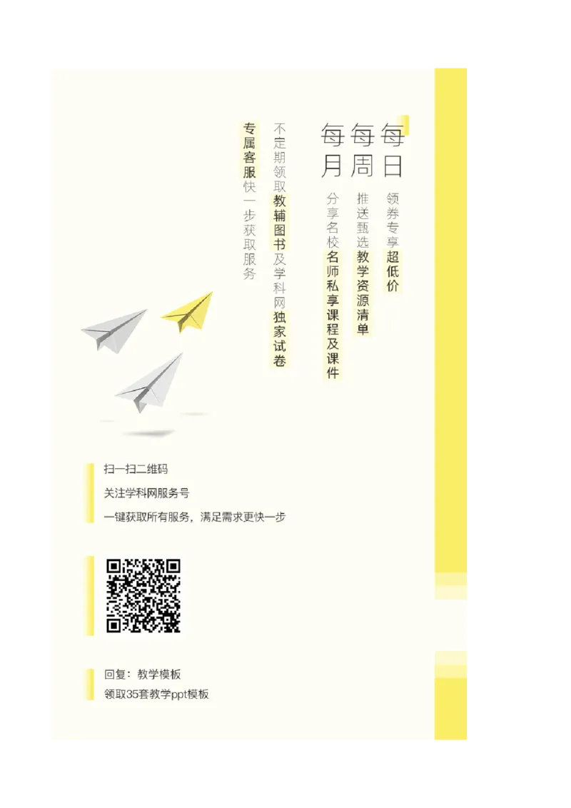 第29章投影与视图B卷（原卷版）_1、初中学习资料_4-2、数学_4-2-6、初三数学下册_人教数学九年级下单元试卷（038份）_单元测试第6套原卷版+解析版（共12份）