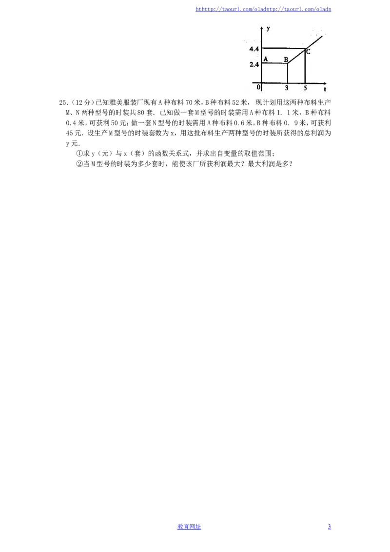 新版北师大版八年级数学上册第4章《一次函数》单元测试试卷及答案（2）（喜子的商铺）(1)_1、初中学习资料_4-2、数学_北师大版_北师大版初中数学8上_单元测试