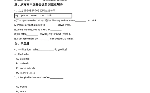 新目标版英语七年级下册Unit5Whydoyoulikepandas？(SectionB)_1、初中学习资料_4-3、英语_4-3-2、初一英语下册_2023更新_同步练习