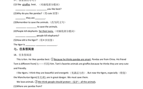 新目标版英语七年级下册Unit5Whydoyoulikepandas？(SectionB)_1、初中学习资料_4-3、英语_4-3-2、初一英语下册_2023更新_同步练习