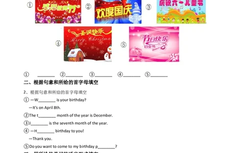新目标版英语七年级上册Unit8Whenisyourbirthday？(SectionA)同步练习_1、初中学习资料_4-3、英语_4-3-1、初一英语上册_2024更新_同步练习