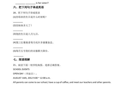 新目标版英语七年级上册Unit8Whenisyourbirthday？(SectionA)同步练习_1、初中学习资料_4-3、英语_4-3-1、初一英语上册_2024更新_同步练习