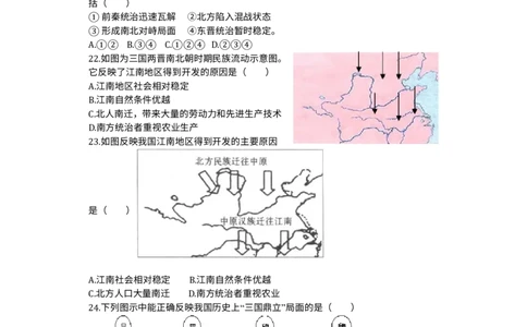 无为尚文学校人教七年级上册历史期末检测卷含答案_1、初中学习资料_4-7、历史_4-7-1、初一历史上册_4、期末试卷（24份）_赠期末试卷18份