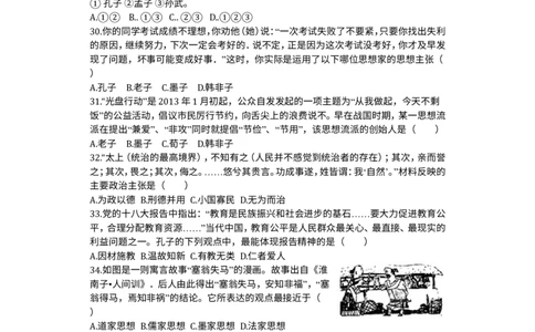 无为尚文学校人教七年级上册历史期末检测卷含答案_1、初中学习资料_4-7、历史_4-7-1、初一历史上册_4、期末试卷（24份）_赠期末试卷18份