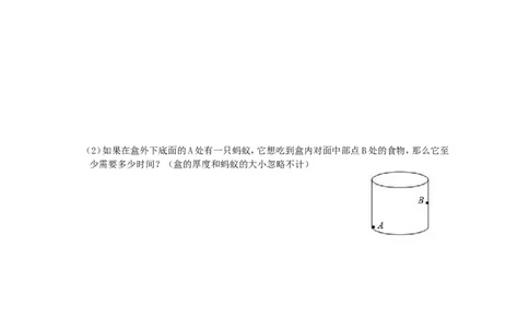新版北师大版八年级数学上册第1章《勾股定理》同步练习及答案&mdash;1.3勾股定理的应用：蚂蚁怎样走最近（1）（喜子的商铺）_1、初中学习资料_4-2、数学_北师大版_北师大版初中数学8上