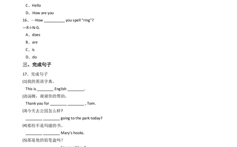 新目标版英语七年级上册Unit3Isthisyourpencil？(SectionA)_1、初中学习资料_4-3、英语_4-3-1、初一英语上册_2024更新_同步练习