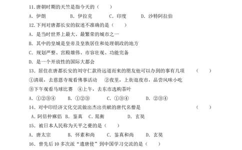 第4课《唐朝的中外文化交流》习题4（含答案）_1、初中学习资料_4-7、历史_4-7-2、初一历史下册_1、同步练习（89份）_2、赠送第2套同步测试（69份）_第04课唐朝的中外文化交流（5份）