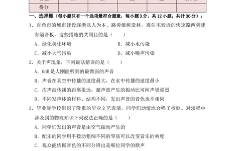 第2章《声现象》单元测试练习（B卷）（原卷版）_1、初中学习资料_4-4、物理_4-4-3、初二物理上册_人教版物理八年级上单元试卷（054份）_单元试卷第3套12份