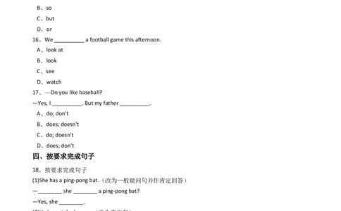 新目标版英语七年级上册Unit5Doyouhaveasoccerball？(SetionA)同步练习_1、初中学习资料_4-3、英语_4-3-1、初一英语上册_2024更新_同步练习