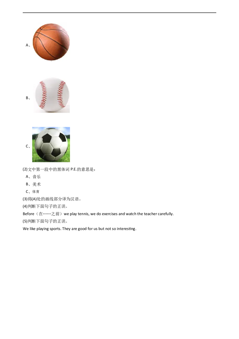 新目标版英语七年级上册Unit5Doyouhaveasoccerball？(SetionA)同步练习_1、初中学习资料_4-3、英语_4-3-1、初一英语上册_2024更新_同步练习