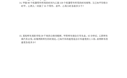新版北师大版八年级数学下册第5章《分式与分式方程》同步练习及答案&mdash;5.4分式方程_1、初中学习资料_4-2、数学_北师大版_北师大版初中数学8下_同步练习_第5章分式（课课练4套）