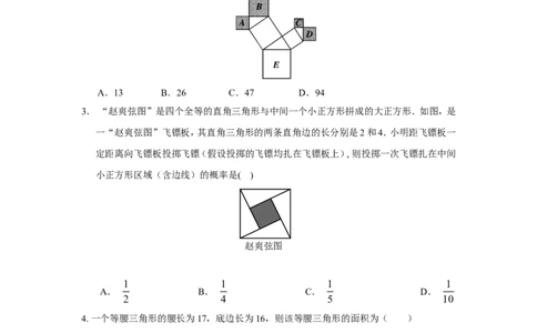 新版北师大版八年级数学下册第1章《三角形的证明》同步练习及答案&mdash;1.2直角三角形（1）_1、初中学习资料_4-2、数学_北师大版_北师大版初中数学8下_同步练习