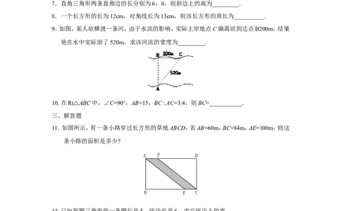 新版北师大版八年级数学下册第1章《三角形的证明》同步练习及答案&mdash;1.2直角三角形（1）_1、初中学习资料_4-2、数学_北师大版_北师大版初中数学8下_同步练习