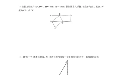 新版北师大版八年级数学下册第1章《三角形的证明》同步练习及答案&mdash;1.2直角三角形（1）_1、初中学习资料_4-2、数学_北师大版_北师大版初中数学8下_同步练习