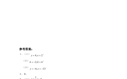 新版北师大版八年级数学上册第4章《一次函数》同步练习及答案&mdash;4.4确定一次函数的表达式（2）（喜子的商铺）_1、初中学习资料_4-2、数学_北师大版_北师大版初中数学8上_课时同步练习