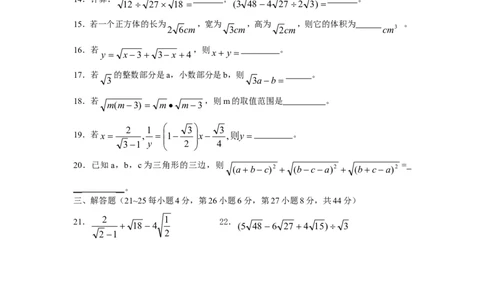 新版北师大版八年级数学上册第2章《实数》单元测试试卷及答案（9）（喜子的商铺）_1、初中学习资料_4-2、数学_北师大版_北师大版初中数学8上_最新8年级数学上册试卷131份均附答案