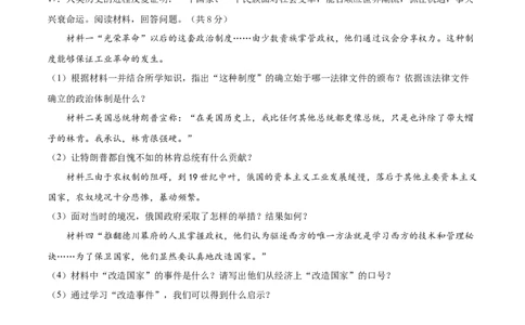 第4课日本明治维新（原卷版）-2021-2022学年九年级历史下册课后培优练（部编版）_1、初中学习资料_4-7、历史_4-7-6、初三历史下册_1、同步练习（22份）