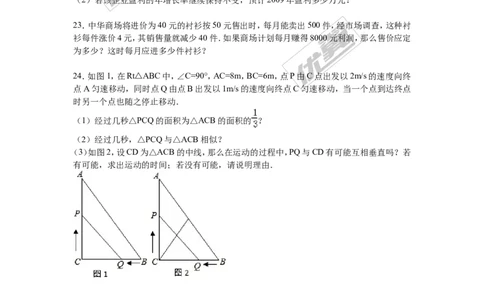 第2章一元二次方程检测题_1、初中学习资料_4-2、数学_北师大版_北师大版初中数学9上_2022秋九数上(BS)--各阶段精品试题_复习资料_单元检测题