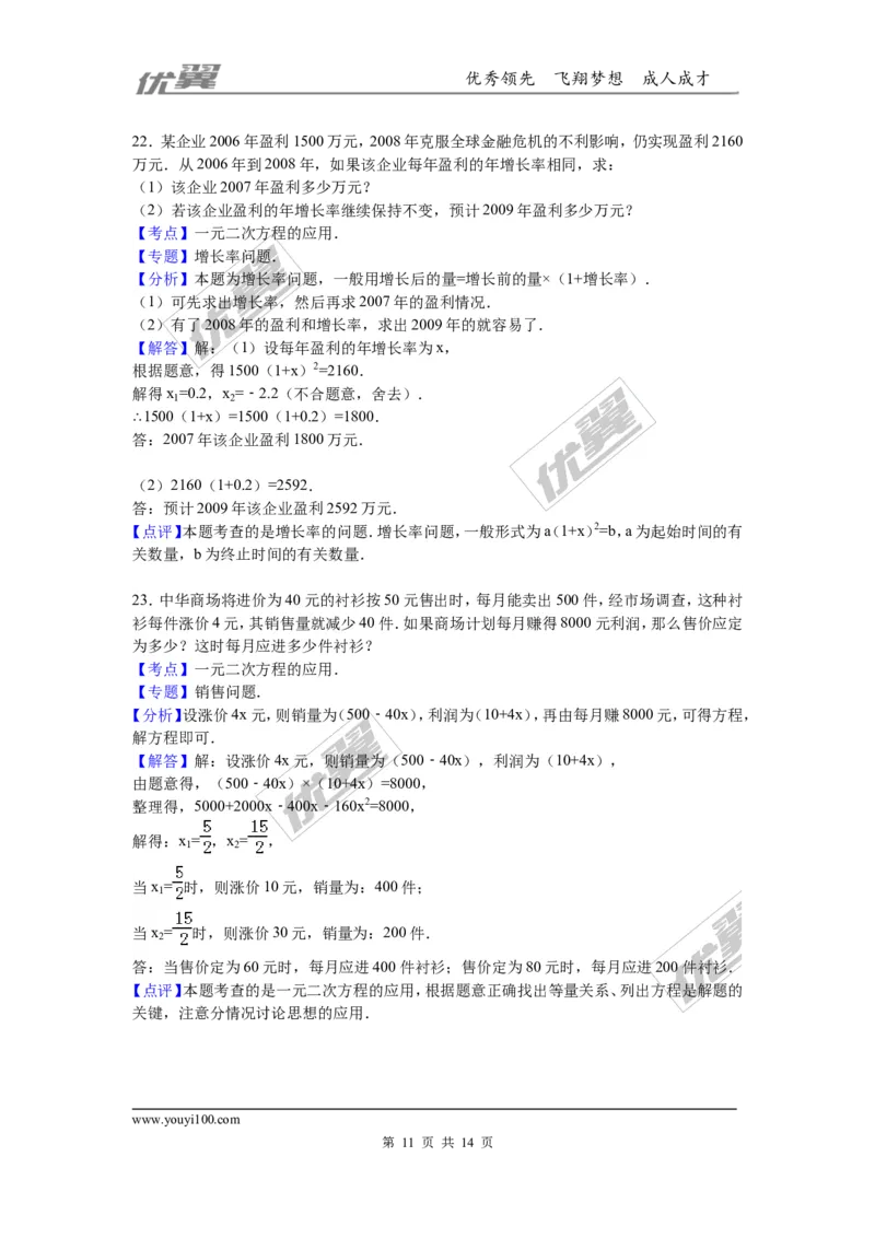 第2章一元二次方程检测题_1、初中学习资料_4-2、数学_北师大版_北师大版初中数学9上_2022秋九数上(BS)--各阶段精品试题_复习资料_单元检测题