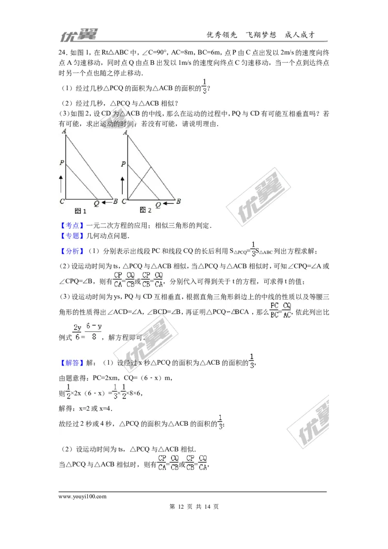 第2章一元二次方程检测题_1、初中学习资料_4-2、数学_北师大版_北师大版初中数学9上_2022秋九数上(BS)--各阶段精品试题_复习资料_单元检测题
