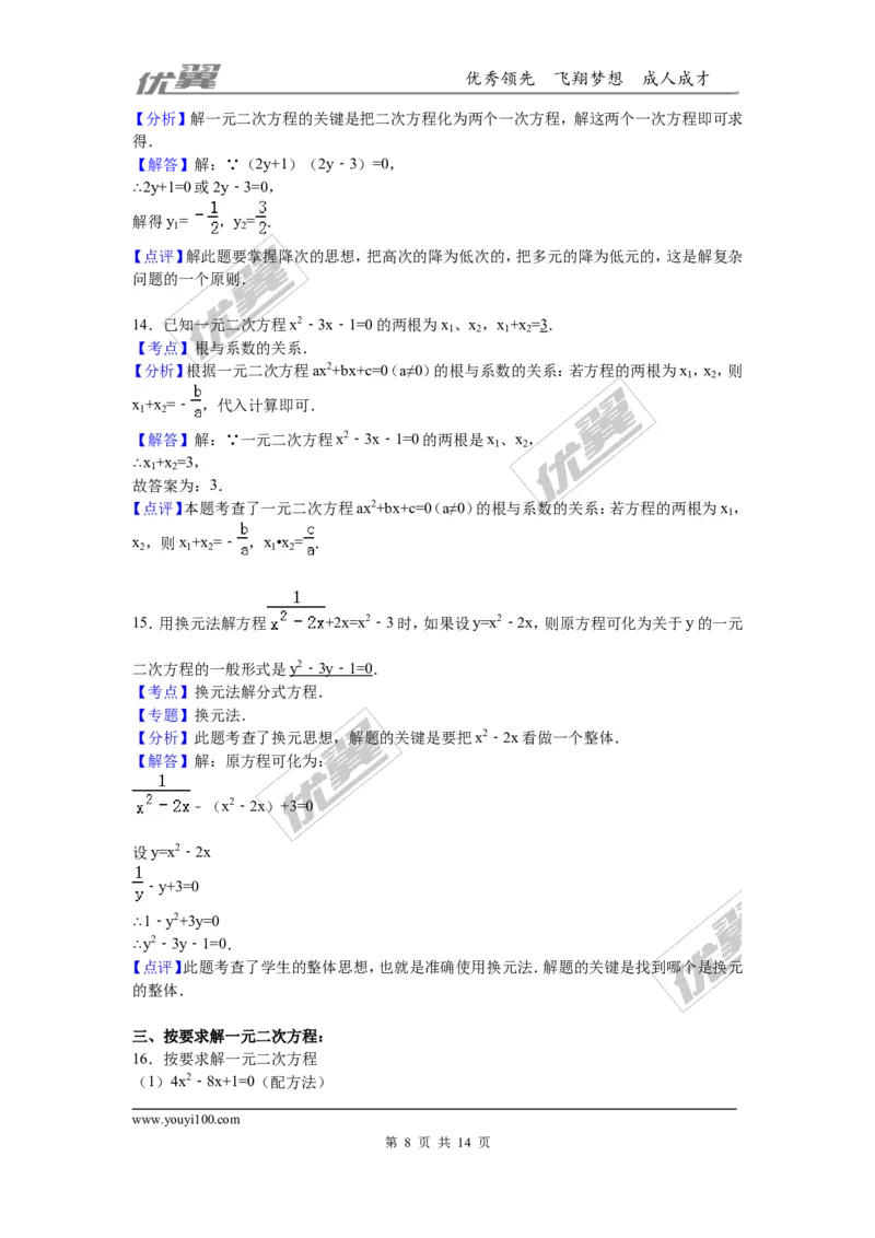 第2章一元二次方程检测题_1、初中学习资料_4-2、数学_北师大版_北师大版初中数学9上_2022秋九数上(BS)--各阶段精品试题_复习资料_单元检测题
