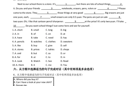 新目标版英语七年级上册Unit7Howmucharethesesocks？(SectionB)同步练习_1、初中学习资料_4-3、英语_4-3-1、初一英语上册_2024更新_同步练习