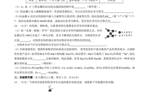 新疆维吾尔自治区、新疆生产建设兵团2019年中考化学试卷（word版，含解析）_1、初中学习资料_2024秋改版_九上化学课件最新版_化学中考真题卷（2019-2023）_2019中考化学_新疆