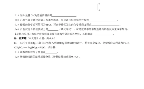 新疆维吾尔自治区、新疆生产建设兵团2019年中考化学试卷（word版，含解析）_1、初中学习资料_2024秋改版_九上化学课件最新版_化学中考真题卷（2019-2023）_2019中考化学_新疆