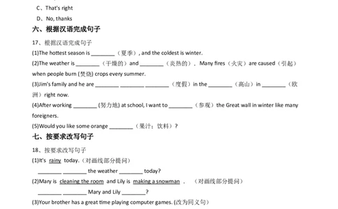新目标版英语七年级下册Unit7It'sraining.(SectionB)_1、初中学习资料_4-3、英语_4-3-2、初一英语下册_2023更新_同步练习