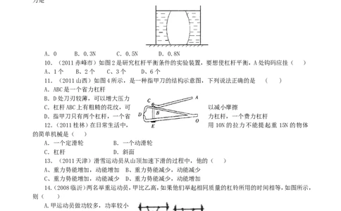 最新人教版初二物理下册期末检测试卷及答案(一)_1、初中学习资料_4-4、物理_4-4-4、初二物理下册_2023更新_人教初中物理8下单元期中期末_期末