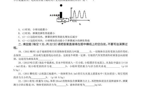 最新人教版初二物理下册期末检测试卷及答案(一)_1、初中学习资料_4-4、物理_4-4-4、初二物理下册_2023更新_人教初中物理8下单元期中期末_期末