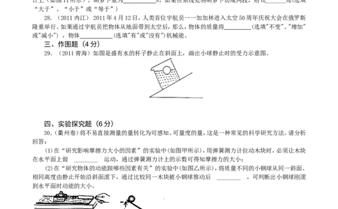 最新人教版初二物理下册期末检测试卷及答案(一)_1、初中学习资料_4-4、物理_4-4-4、初二物理下册_2023更新_人教初中物理8下单元期中期末_期末