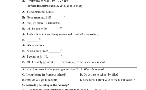 第3单元测试卷_1、初中学习资料_4-3、英语_4-3-2、初一英语下册_人教英语七年级下单元试卷（092份）_单元测试卷_Unit3Howdoyougettoschool？