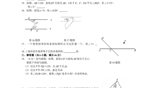 新版北师大版八年级数学上册第7章《平行线的正面》单元测试试卷及答案（1）（喜子的商铺）_1、初中学习资料_4-2、数学_北师大版_北师大版初中数学8上_单元测试