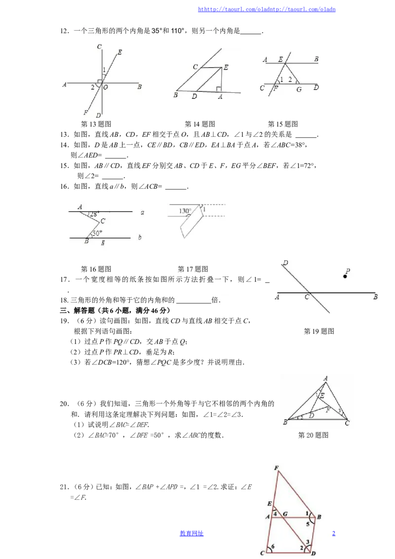 新版北师大版八年级数学上册第7章《平行线的正面》单元测试试卷及答案（1）（喜子的商铺）_1、初中学习资料_4-2、数学_北师大版_北师大版初中数学8上_单元测试