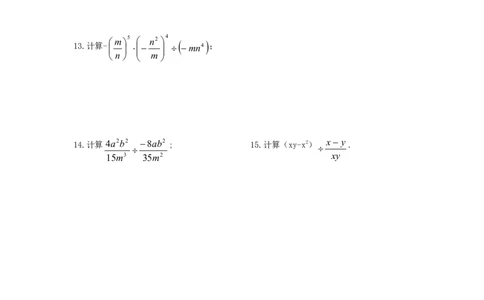 新版北师大版八年级数学下册第5章《分式与分式方程》同步练习及答案&mdash;5.2分式的乘除法_1、初中学习资料_4-2、数学_北师大版_北师大版初中数学8下_同步练习_第5章分式（课课练4套）