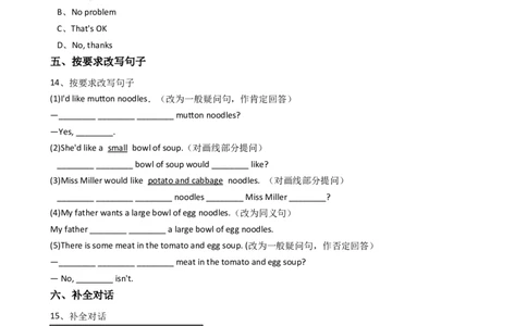 新目标版英语七年级下册Unit10I'dlikesomenoodles.(SectionA)_1、初中学习资料_4-3、英语_4-3-2、初一英语下册_2023更新_同步练习
