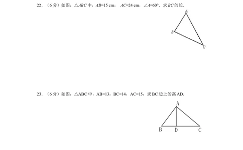 新版北师大版八年级数学上册第1章《勾股定理》单元测试试卷及答案（9）（喜子的商铺）_1、初中学习资料_4-2、数学_北师大版_北师大版初中数学8上_最新8年级数学上册试卷131份均附答案