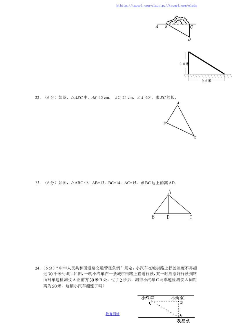 新版北师大版八年级数学上册第1章《勾股定理》单元测试试卷及答案（9）（喜子的商铺）_1、初中学习资料_4-2、数学_北师大版_北师大版初中数学8上_最新8年级数学上册试卷131份均附答案
