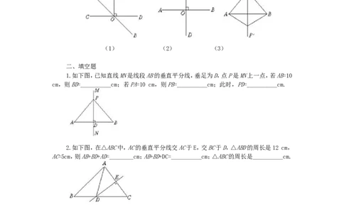 新版北师大版八年级数学下册第1章《三角形的证明》同步练习及答案&mdash;1.3线段的垂直平分线（1）_1、初中学习资料_4-2、数学_北师大版_北师大版初中数学8下_同步练习