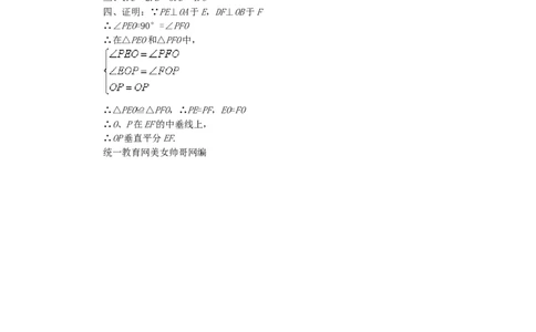 新版北师大版八年级数学下册第1章《三角形的证明》同步练习及答案&mdash;1.3线段的垂直平分线（1）_1、初中学习资料_4-2、数学_北师大版_北师大版初中数学8下_同步练习