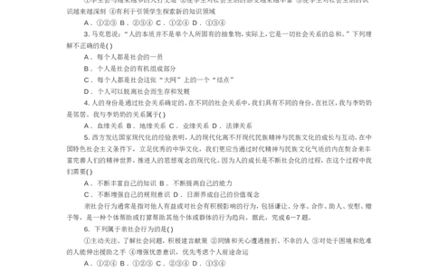 最新人教版八年级道德与法治上册-第一单元检测卷_1、初中学习资料_4-9、政治_4-9-3、初二道法上册_2.道法8上单元测试（23份）_赠送人教版8年级政治上册-单元测试（15份）