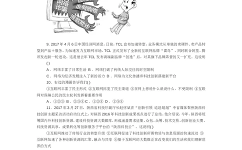 最新人教版八年级道德与法治上册-第一单元检测卷_1、初中学习资料_4-9、政治_4-9-3、初二道法上册_2.道法8上单元测试（23份）_赠送人教版8年级政治上册-单元测试（15份）