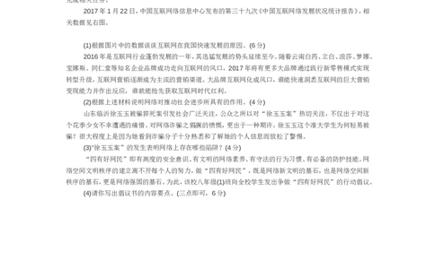 最新人教版八年级道德与法治上册-第一单元检测卷_1、初中学习资料_4-9、政治_4-9-3、初二道法上册_2.道法8上单元测试（23份）_赠送人教版8年级政治上册-单元测试（15份）