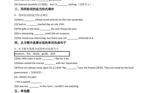 新目标版英语七年级下册Unit11Howwasyourschooltrip？(SectionB)_1、初中学习资料_4-3、英语_4-3-2、初一英语下册_2023更新_同步练习