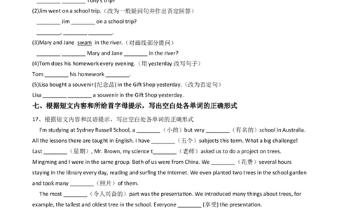 新目标版英语七年级下册Unit11Howwasyourschooltrip？(SectionB)_1、初中学习资料_4-3、英语_4-3-2、初一英语下册_2023更新_同步练习